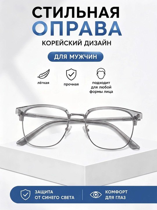 Kompyuterda ishlash uchun ko'zoynak, uniseks - 