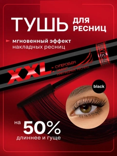 Черный