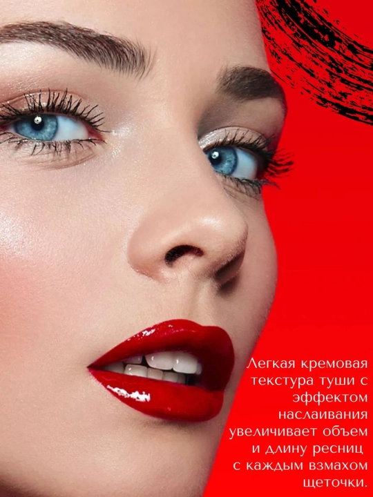 Тушь для ресниц Luxvisage xxl , удлинение, объем, черная, 7.2 мл