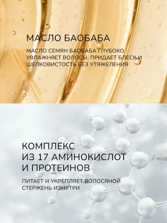 Silliqlovchi shampun 600ml, Uzun soch uchun, ildizlarni mustahkamlaydi, uchlarini silliqlaydi