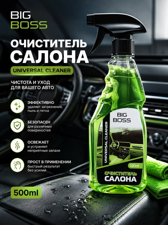 BIG BOSS avtomobil salonini tozalagich - 