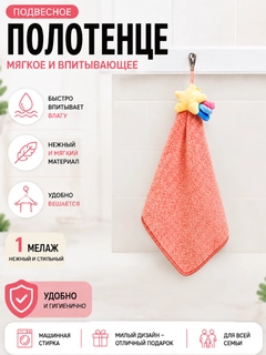 Korall melanj