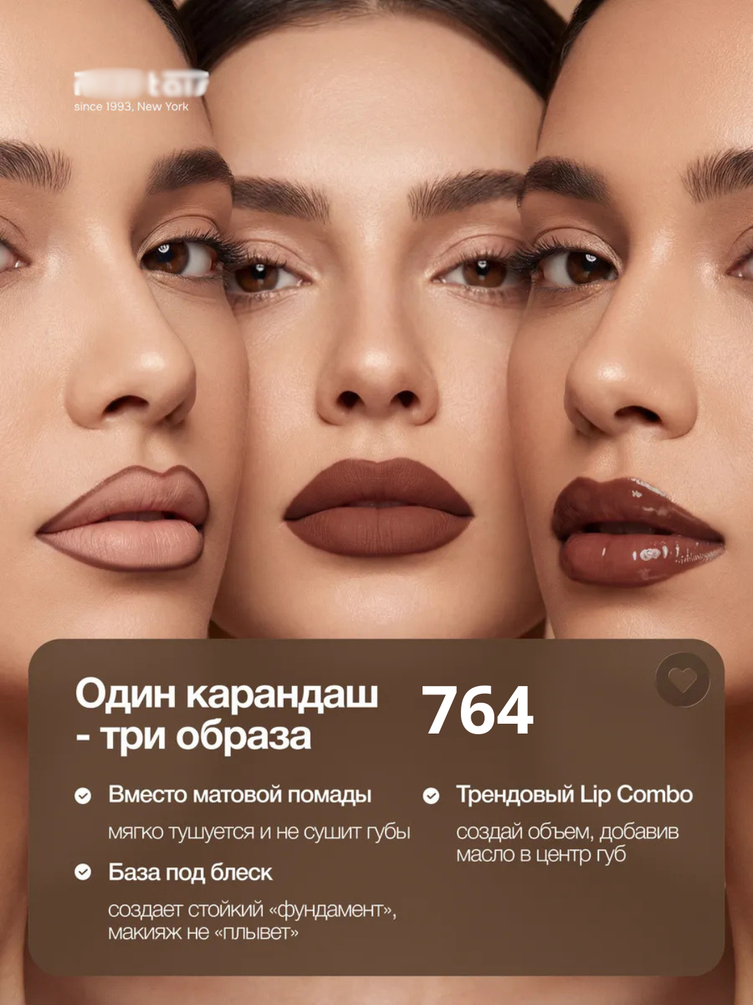 Карандаш для губ, водостойкий, Мисс Таис