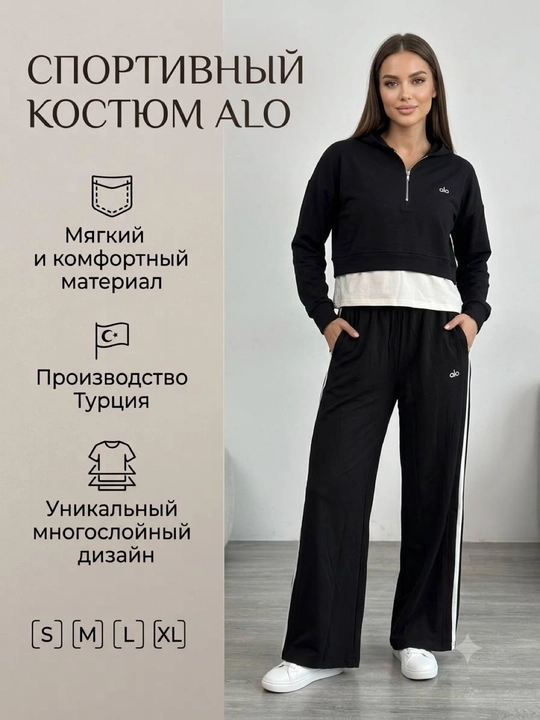 Ayollar uchun ALO sport kostyumi, кофта va shimdan iborat to‘plam, Turkiya - 