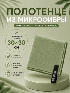 Зелёный хаки