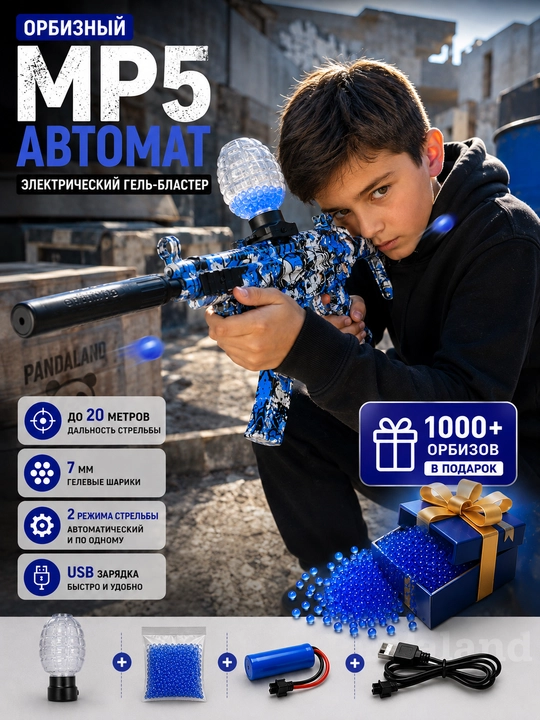 Орбизный автомат M416, SCAR-L, MP5, AK47, AUG, игрушечный пистолет орбиз, автомат игрушка