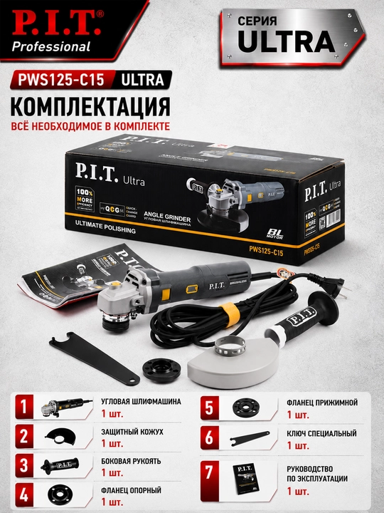 P.I.T. ULTRA PWS125-C15 cho‘tkasiz burchakli tarmoq silliqlash mashinasi