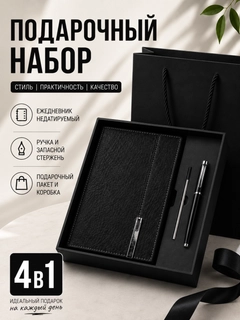 Черный