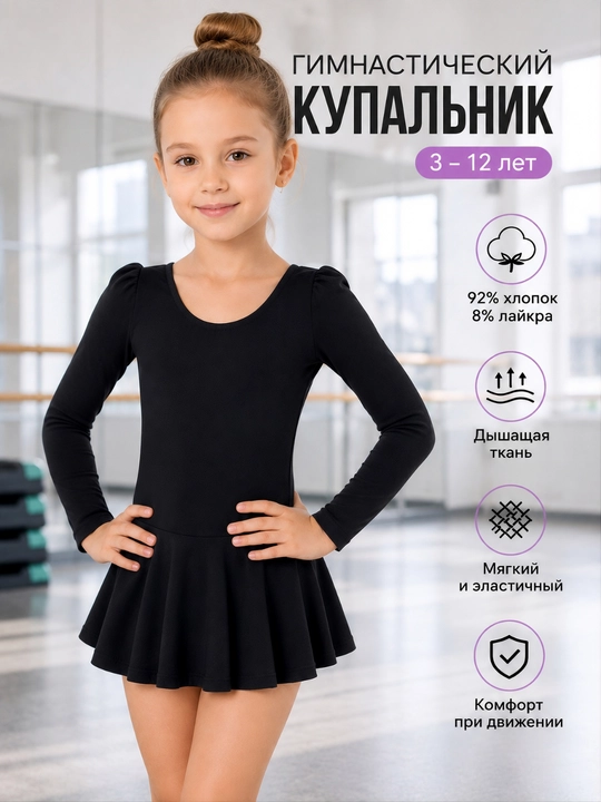 Gimnastika kupalnik, raqs formasi sport uchun - 