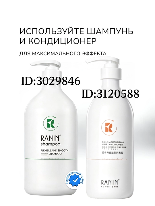 Silliqlovchi shampun 600ml, Uzun soch uchun, ildizlarni mustahkamlaydi, uchlarini silliqlaydi