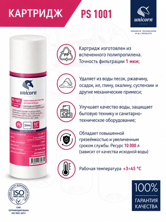 KCB-FRO-5 Unicorn 5 bosqichli teskari osmos uchun 5 dona almashtirma kartrijlar to‘plami