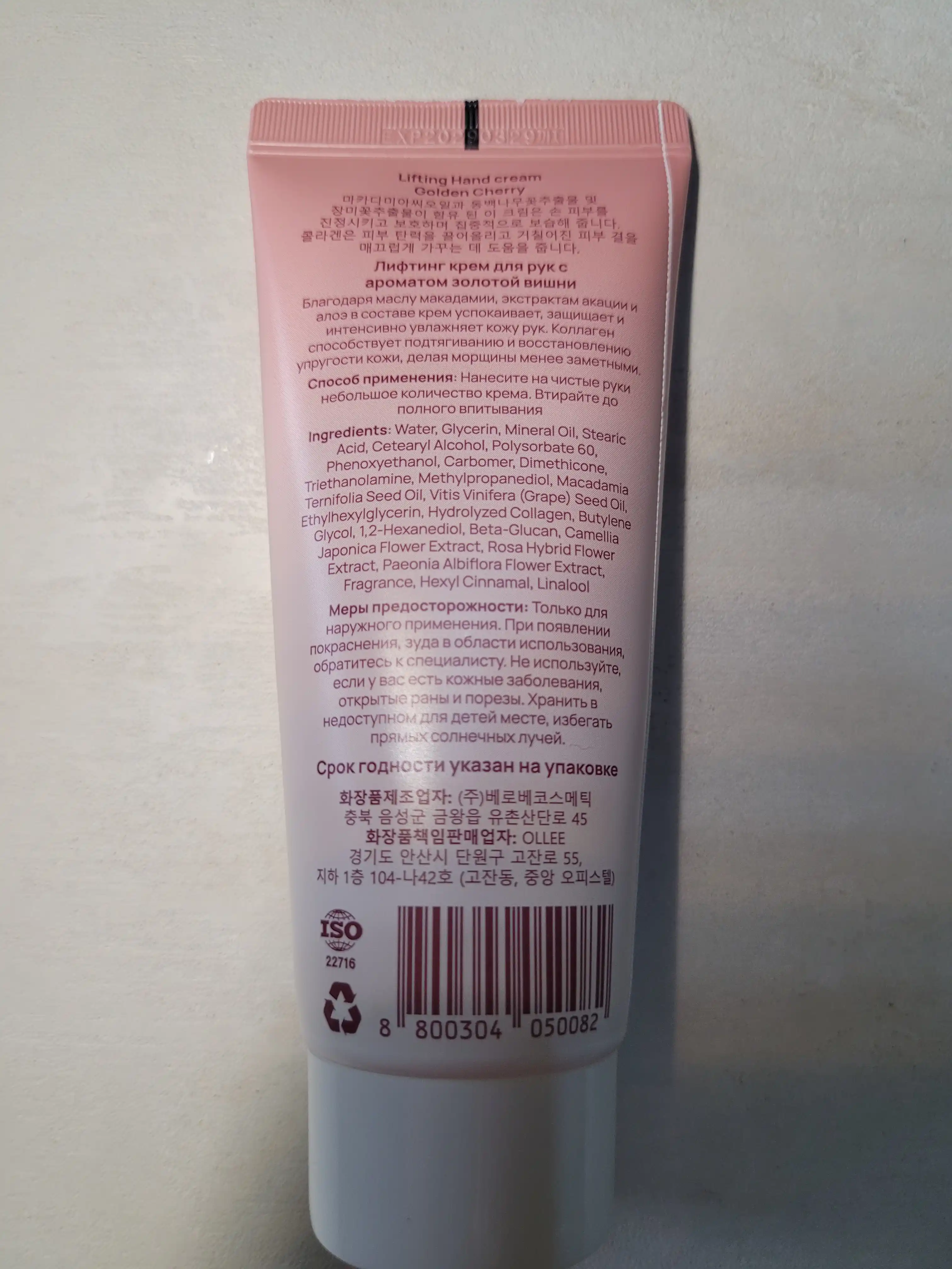 Qo‘l kremi OLLEE Golden Cherry lifting ta’sirli, 100 ml, namlantiruvchi va yumshatuvchi