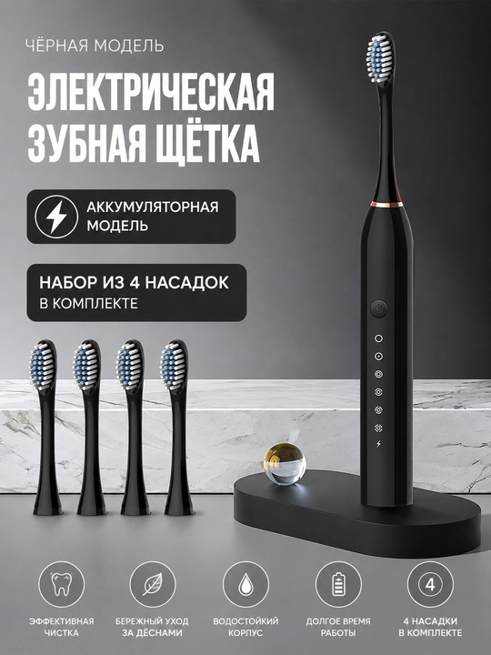 Elektr tish cho'tkasi, irrigator, bolalar va kattalar uchun tish cho'tkasi, 5 ta rejim