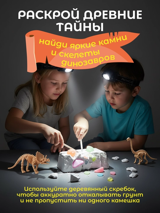 Qazilmalar "Sehrli toshlar va dinozavrlar" (14 ta tosh + 3 ta dinozavr) 13,2×12,4×4,4