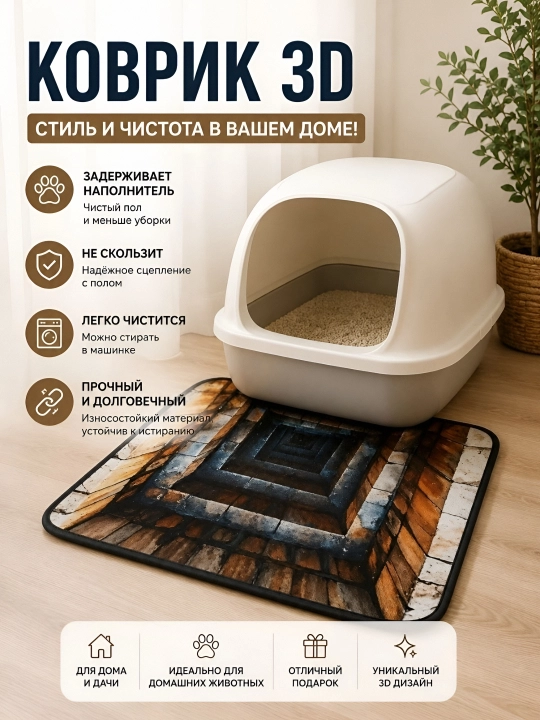 Hammom uchun gilamcha, 50x80 sm - 