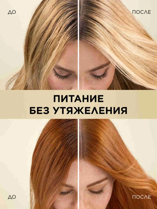 Кондиционер для волос, восстанавливающий, поврежденных и тусклых волос, 600 мл