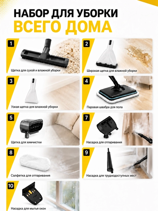 Моющий пылесос Uakeen, 3 в 1 – влажная и сухая уборка, пароочиститель, 10 насадок, 1400 Вт