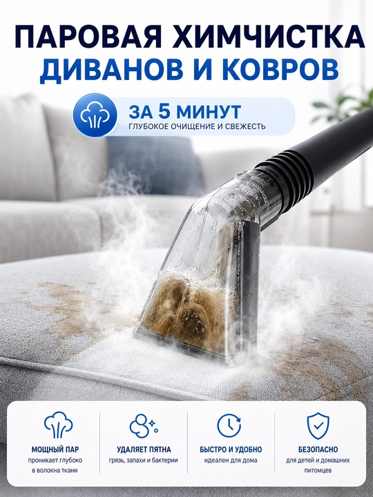 Моющий пылесос Uakeen, 3 в 1 – влажная и сухая уборка, пароочиститель, 10 насадок, 1400 Вт