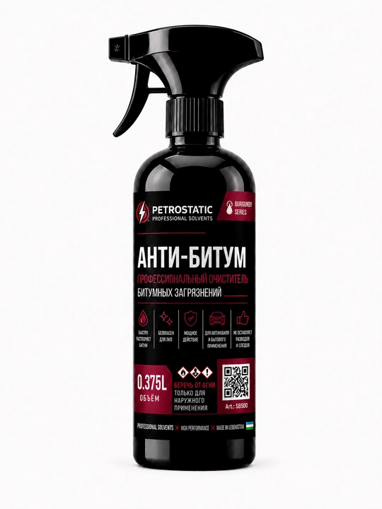 PETROSTATIC Анти-Битум - 