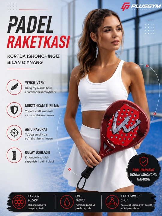 Современные ракетки PADEL — уникальный дизайн, современный стиль и текстура карбона - 