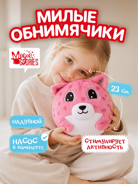 Magic Stories yumshoq o'yinchoq to'p, mushukcha 13*7*23 - 