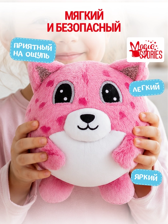 Magic Stories yumshoq o'yinchoq to'p, mushukcha 13*7*23