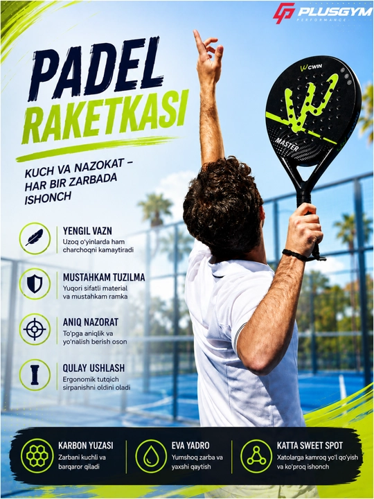 Современные ракетки PADEL — уникальный дизайн, современный стиль и текстура карбона - 
