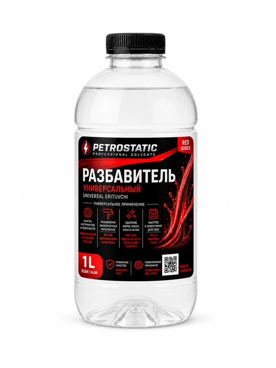 Разбавитель Универсальный - 