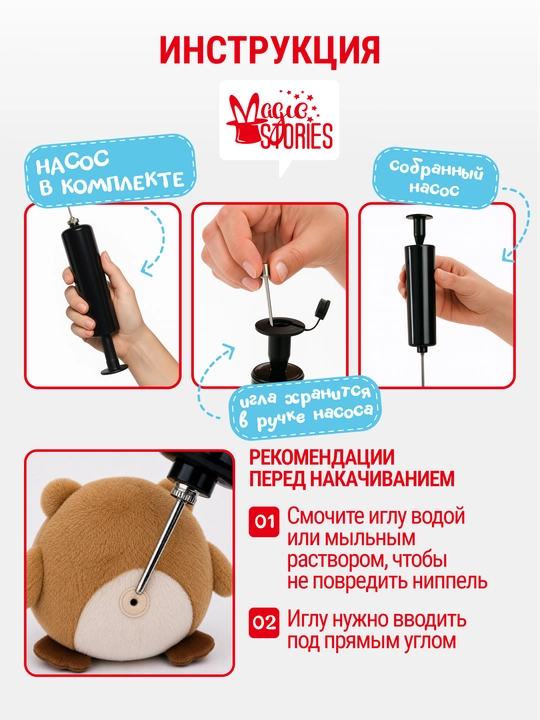 Magic Stories yumshoq o'yinchoq to'p, boyqush 13*7*23
