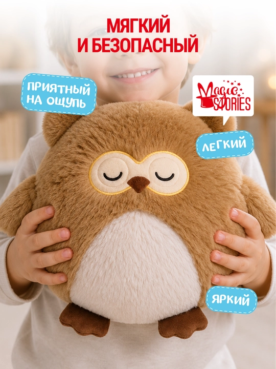 Magic Stories yumshoq o'yinchoq to'p, boyqush 13*7*23
