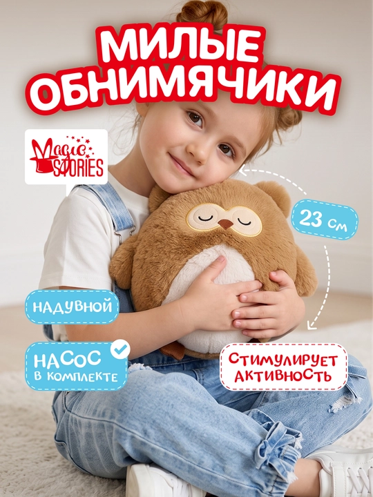 Magic Stories yumshoq o'yinchoq to'p, boyqush 13*7*23 - 