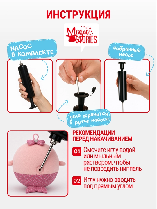 Magic Stories yumshoq o'yinchoq to'p, baliqcha 13*7*23