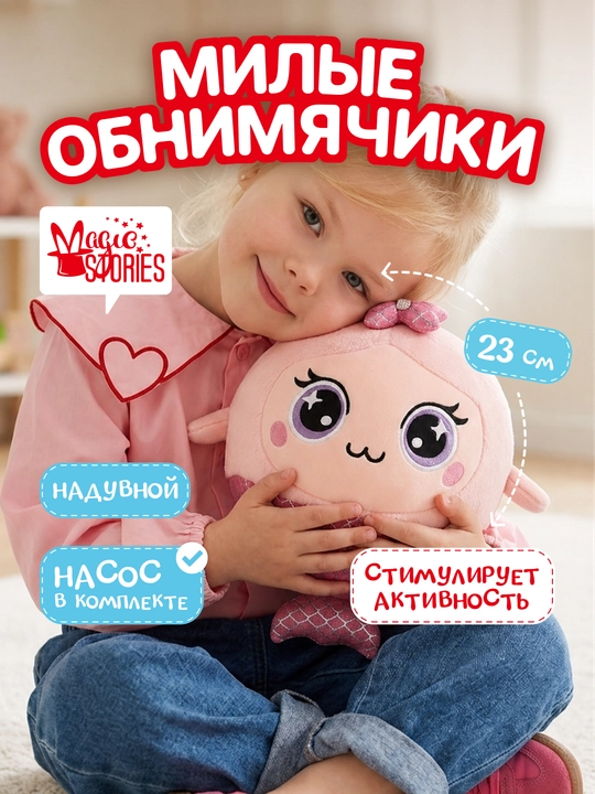 Magic Stories yumshoq o'yinchoq to'p, baliqcha 13*7*23 - 