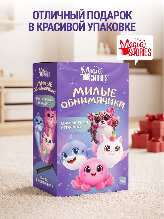 Magic Stories yumshoq o'yinchoq to'p, baliqcha 13*7*23