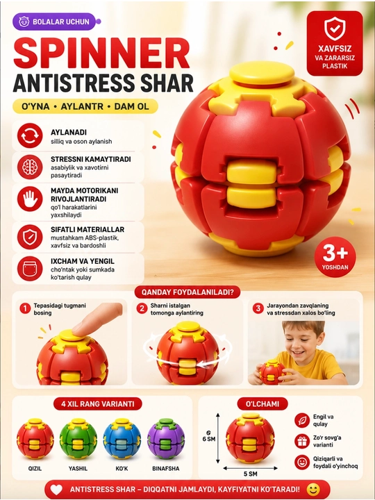 Детский Spinner Ball антистресс вращающийся шар для развития мелкой моторики - 