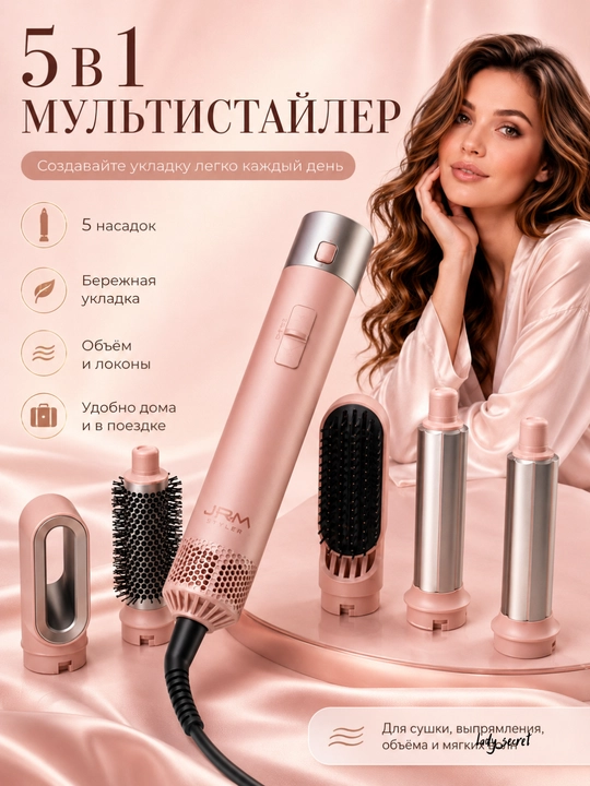 Dyson 5в1 для волос, фен-стайлер JRM Styler, 5 насадок, фен, стайлер и прибор для укладки