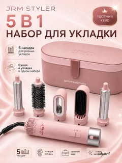 Розовый