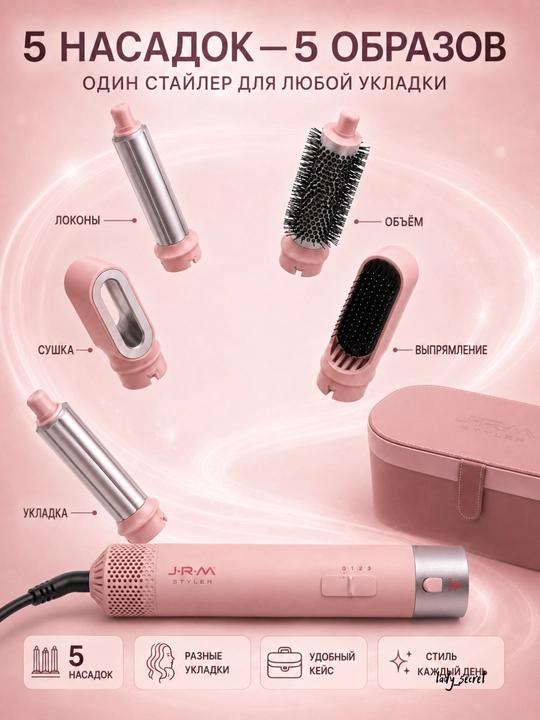Dyson 5в1 для волос, фен-стайлер JRM Styler, 5 насадок, фен, стайлер и прибор для укладки
