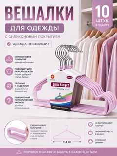 Розовый
