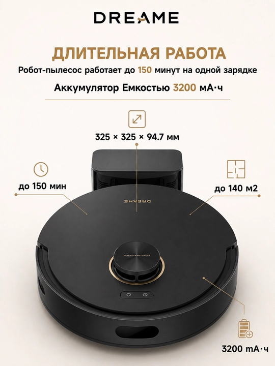 Робот-пылесос Dreame F21, со станцией сухая и влажная, 3200 мАч, 20000 Па