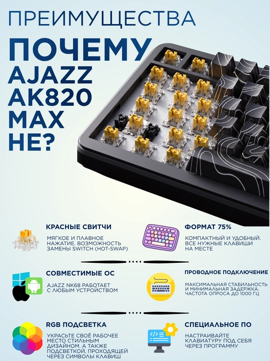 AJAZZ AK820 Max HE RGB проводная механическая клавиатура, магнит свитч, игровая для ПК