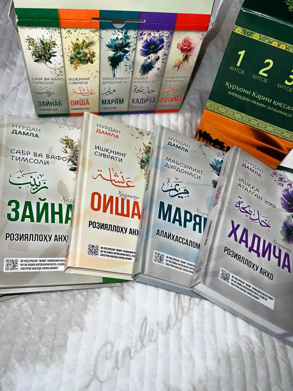 Хадиджа, Фатима, Аиша, Зайнаб, Марьям – комплект книг Нурдан Дамла