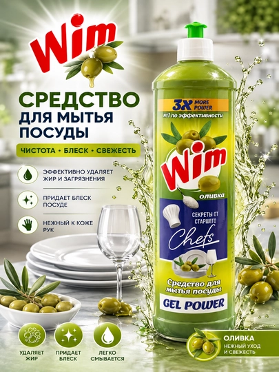 Wim Gel Power idish yuvish geli - 1000 ml - 