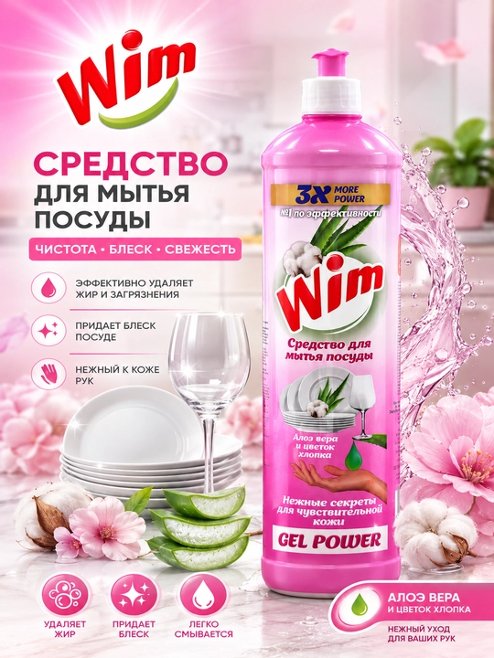 Wim Gel Power idish yuvish geli - 1000 ml - 