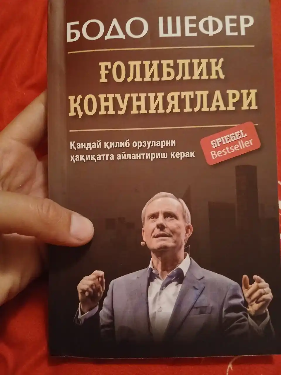 Ғолиблик қонуниятлари, Пул алифбоси, Мани лақабли кучукча — Бодо Шефер