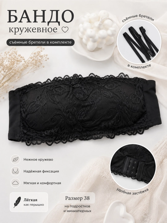 Подростковый топ-бандо для девочек, с кружевом и съёмными бретелями - 