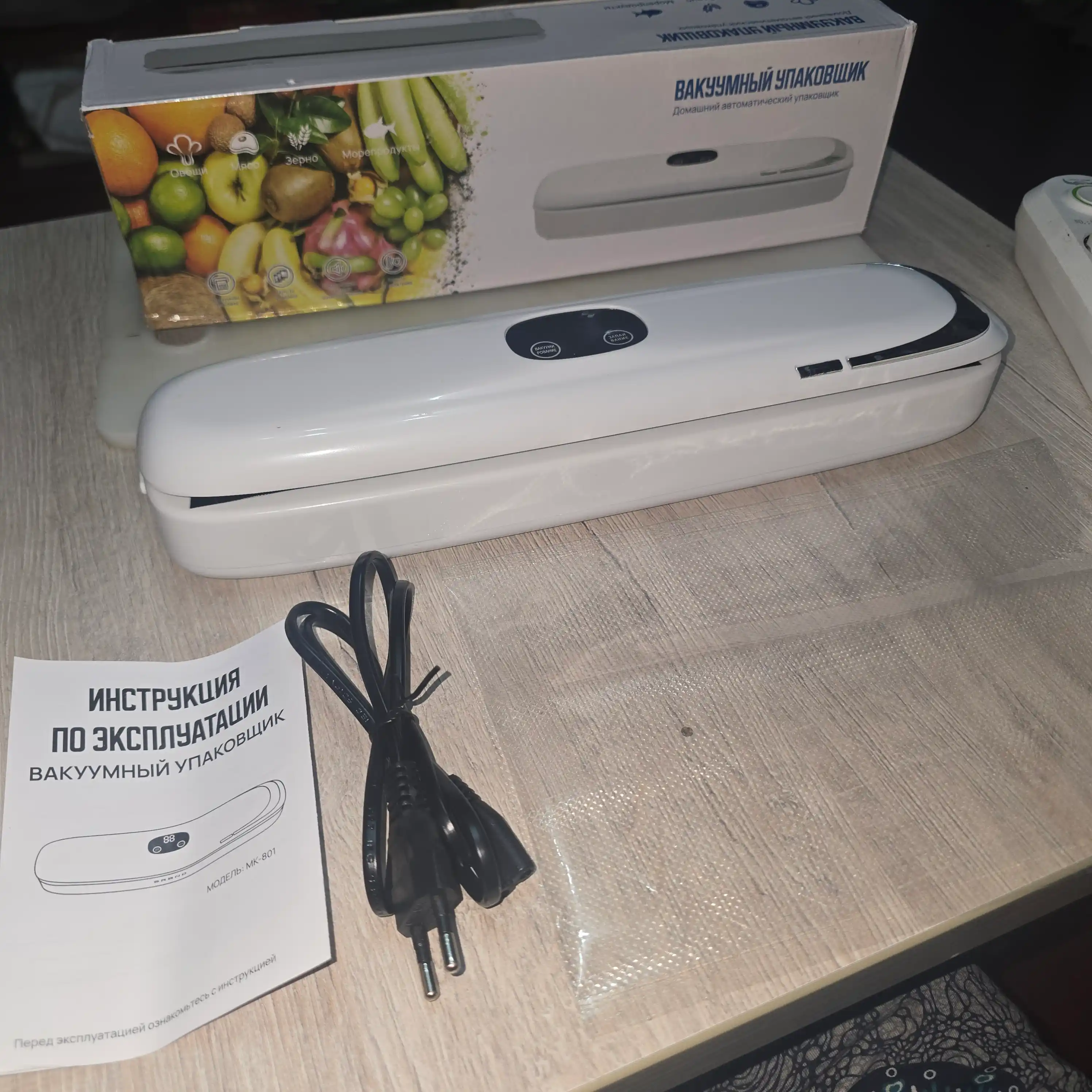 Вакууматор для продуктов с пакетами, запайка, 90Вт, 10 пакетов