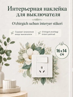 Ментоловый