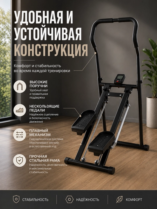 Stepper narvon vazn yo'qotish uchun simulyator