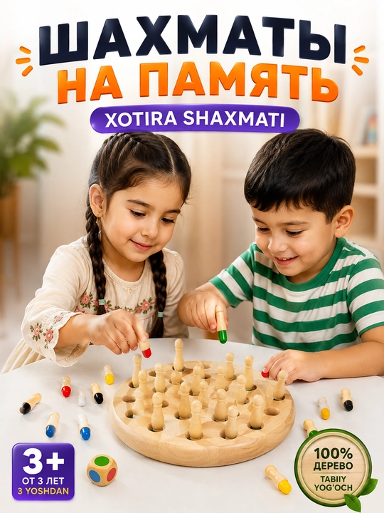 «Шахматы на память» развивающая игра, с цветными фишками и кубиком - 